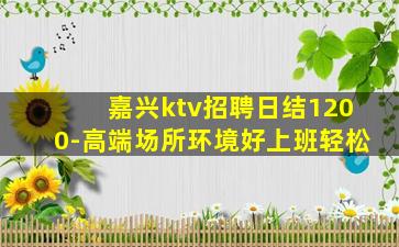 营口夜场招聘